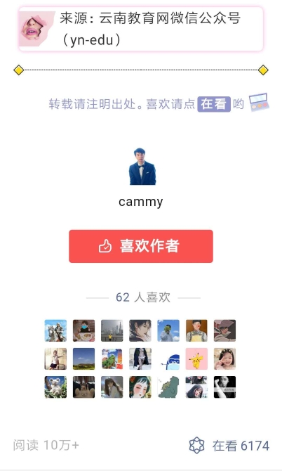 云南開學信息竟由電競公司獨家首發(fā)