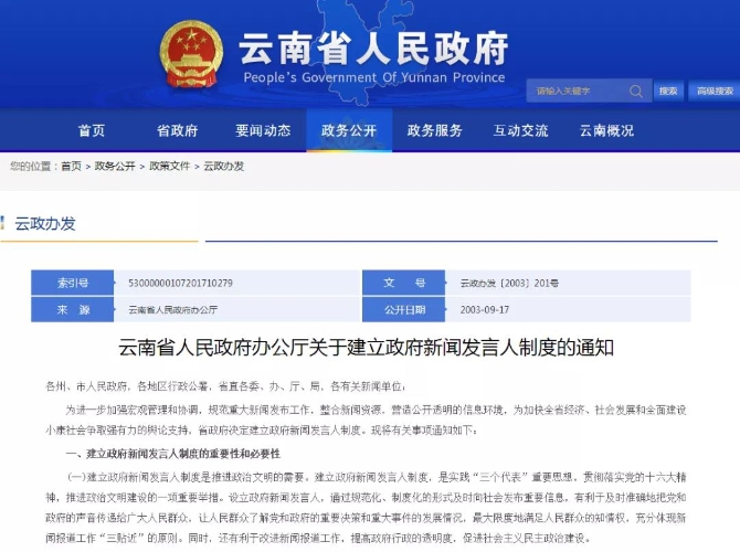 云南開學信息竟由電競公司獨家首發(fā)