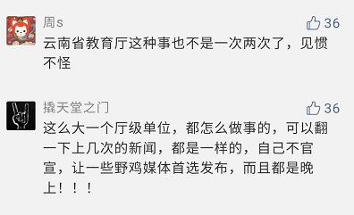 云南開學信息竟由電競公司獨家首發(fā)