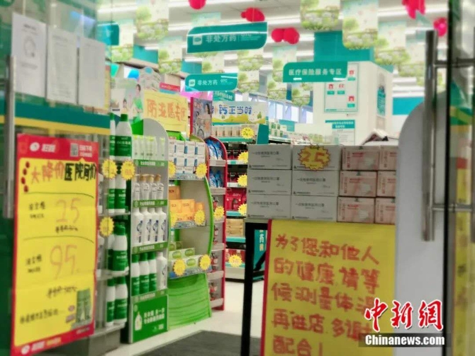 廣州市越秀區(qū)東興南路的一家藥房售賣一次性醫(yī)用護(hù)理口罩。孫秋霞 攝