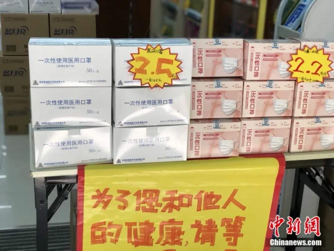 廣州市越秀區(qū)東興南路的一家藥房售賣一次性醫(yī)用護(hù)理口罩。孫秋霞 攝