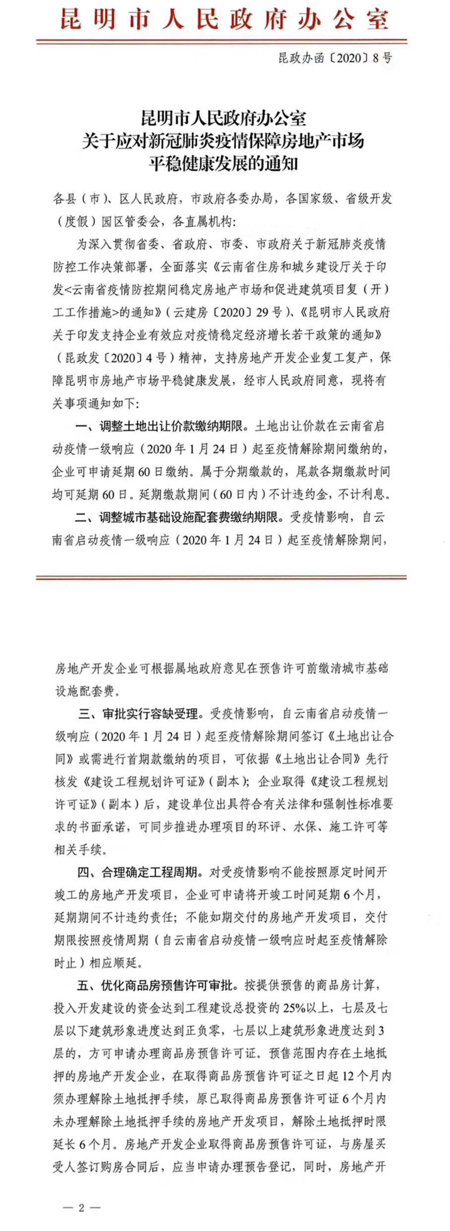 20200418134203_294 20200418134203_294