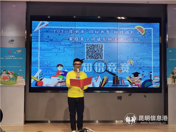 昆明市開展2020年“同悅書香?相伴成長”家庭親子閱讀活動 昆明市開展2020年“同悅書香?相伴成長”家庭親子閱讀活動