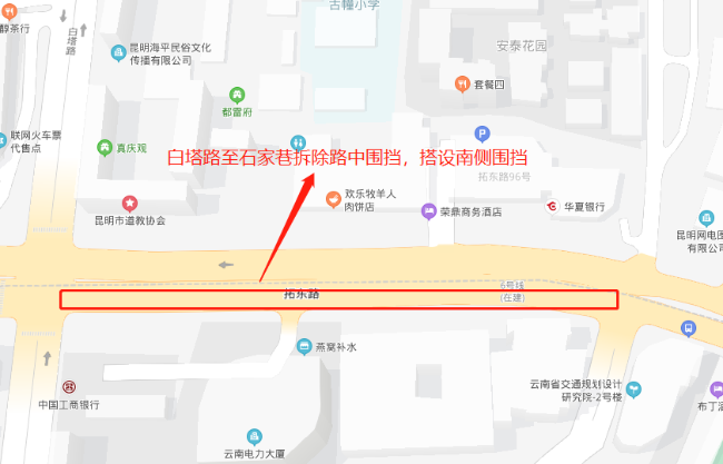 圍擋施工區(qū)域示意圖(白塔路至石家巷) 圍擋施工區(qū)域示意圖(白塔路至石家巷)