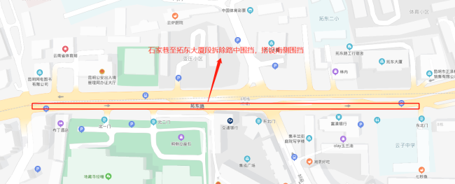 圍擋施工區(qū)域示意圖(石家巷至拓東大廈) 圍擋施工區(qū)域示意圖(石家巷至拓東大廈)