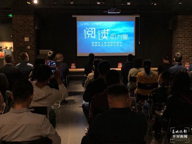 昆明邊檢站開(kāi)展“閱讀的力量”讀書(shū)分享活動(dòng)