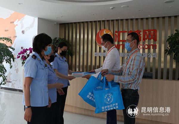 知識(shí)產(chǎn)權(quán)宣傳進(jìn)企業(yè)