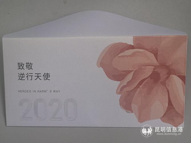 微信圖片_20200424160429