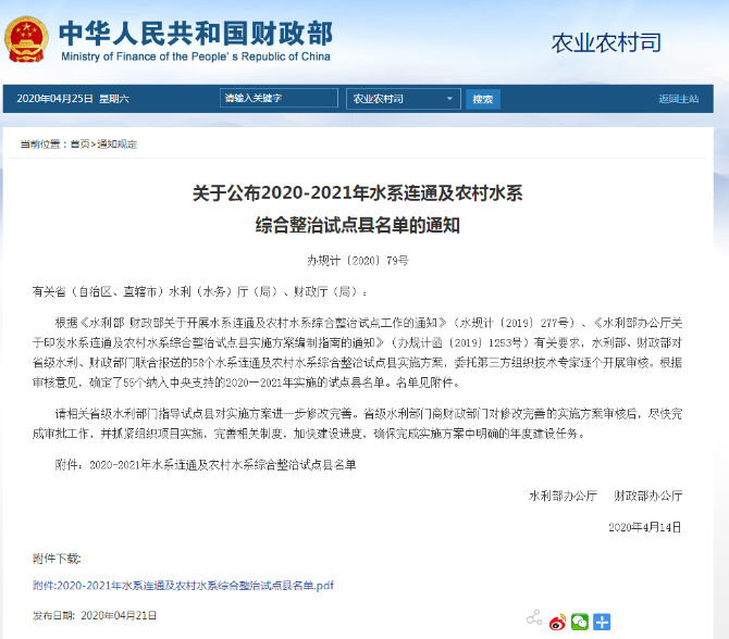 水美鄉(xiāng)村