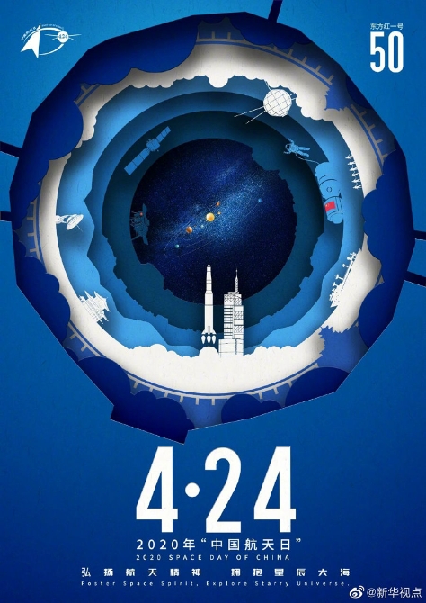 中國首次火星探測任務(wù)命名為“天問一號”