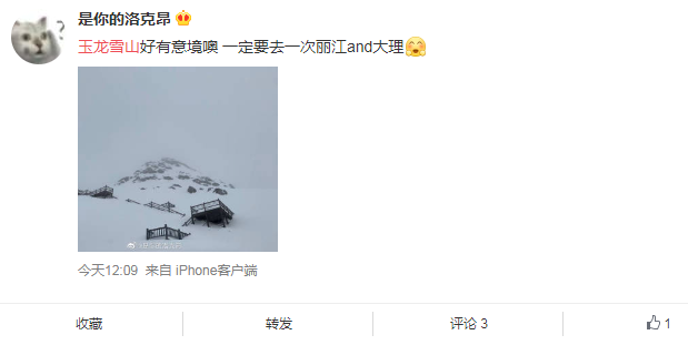 玉龍雪山四月飄雪9.png