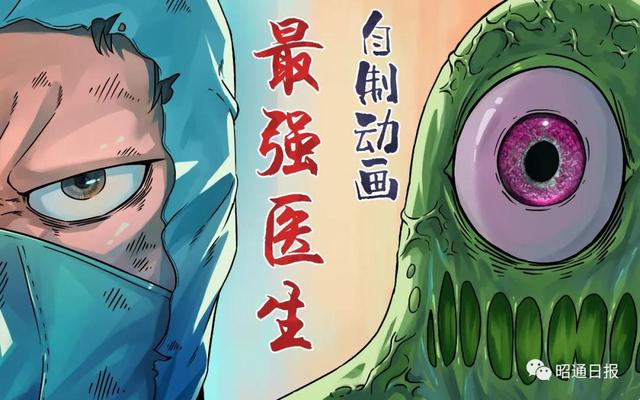 《最強(qiáng)醫(yī)生》系列抗疫公益短片