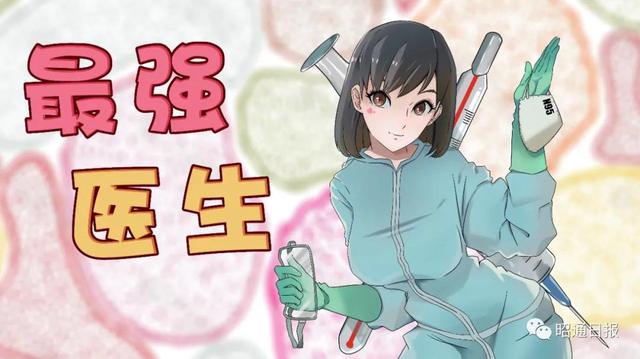 《最強(qiáng)醫(yī)生》系列抗疫公益短片