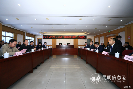 簽約儀式現(xiàn)場