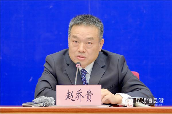 云南省自然資源廳黨組成員、副廳長、新聞發(fā)言人趙喬貴