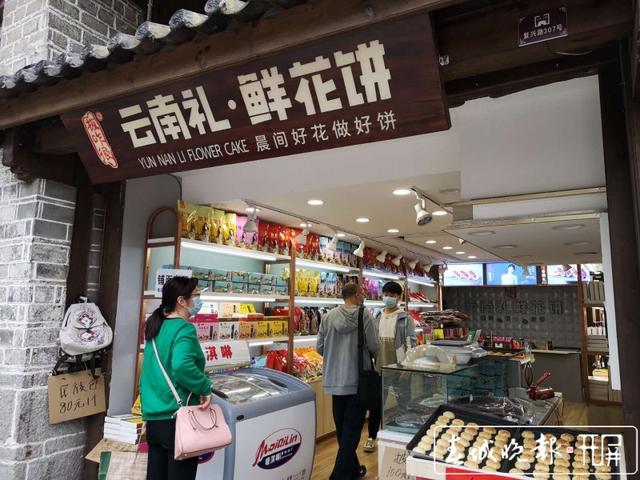 大理店鋪