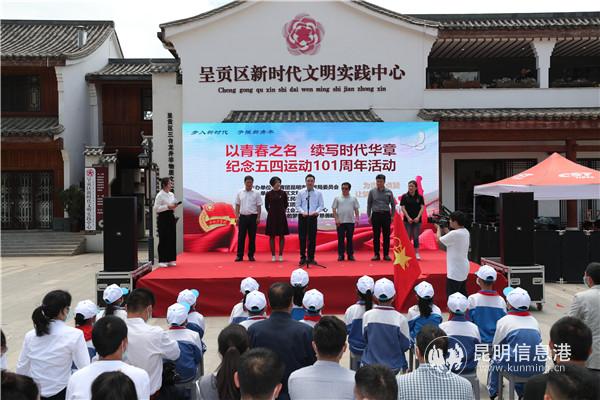 昆明民政系統(tǒng)舉行紀(jì)念“五四”運(yùn)動(dòng)101周年活動(dòng)