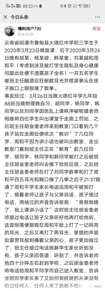 網(wǎng)友爆料內(nèi)容（部分）