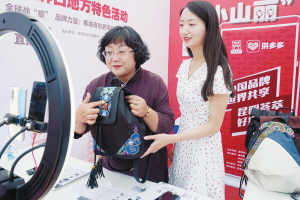 小山麗民族花包受追捧。穆功攝