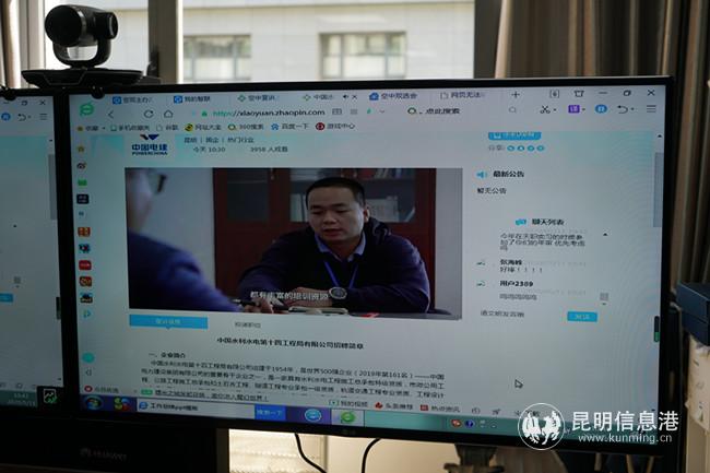 企業(yè)云上宣講