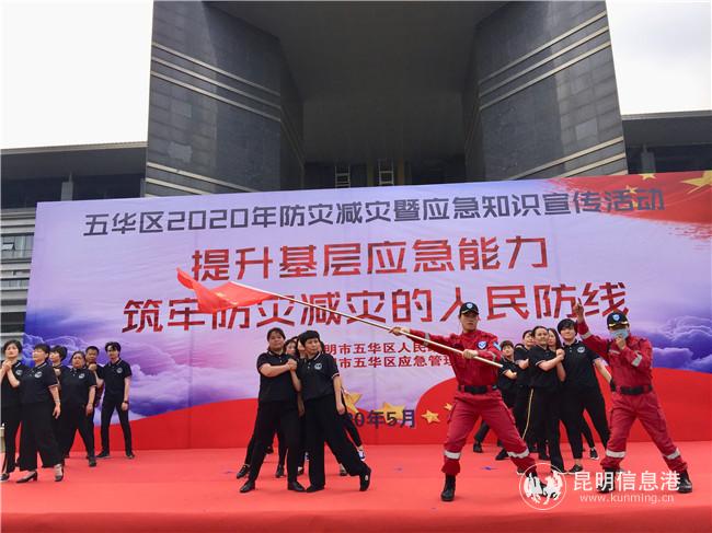 現(xiàn)場防災(zāi)減災(zāi)科普推廣歌舞表演。