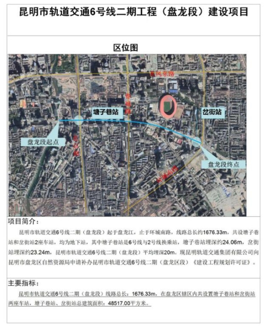 【塘子巷站】可換乘2號(hào)線