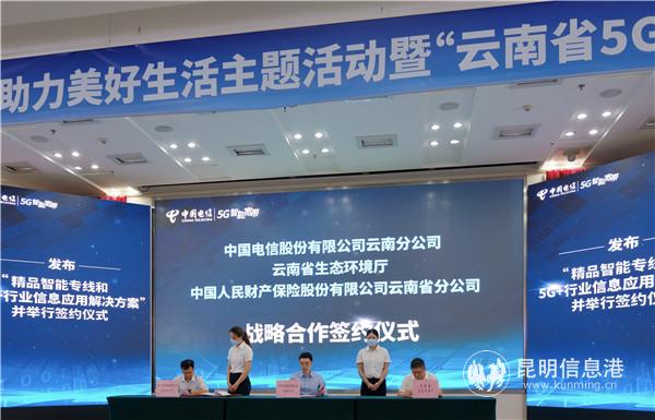 合作簽約 合作簽約