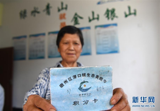 （新華全媒頭條·圖文互動）（7）問“江”哪得清如許——生態(tài)文明建設的“新安江實踐”