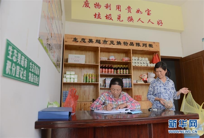 （新華全媒頭條·圖文互動）（6）問“江”哪得清如許——生態(tài)文明建設的“新安江實踐”