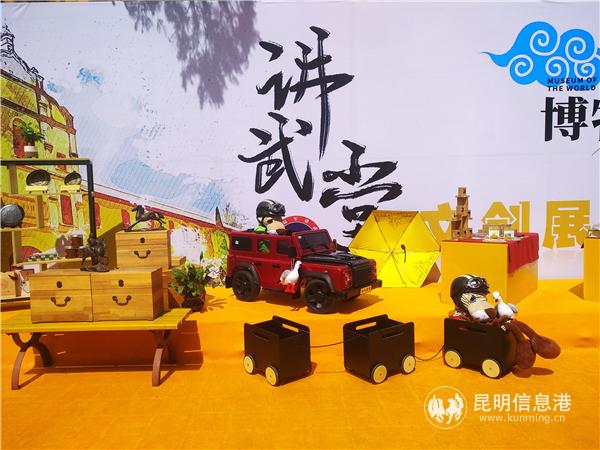 活動現(xiàn)場展出的講武堂文創(chuàng)產(chǎn)品2。記者江楓攝