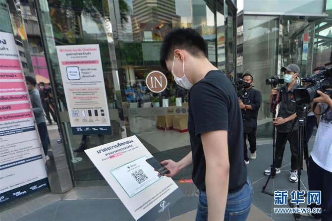 （國際）（2）泰國放松管控措施