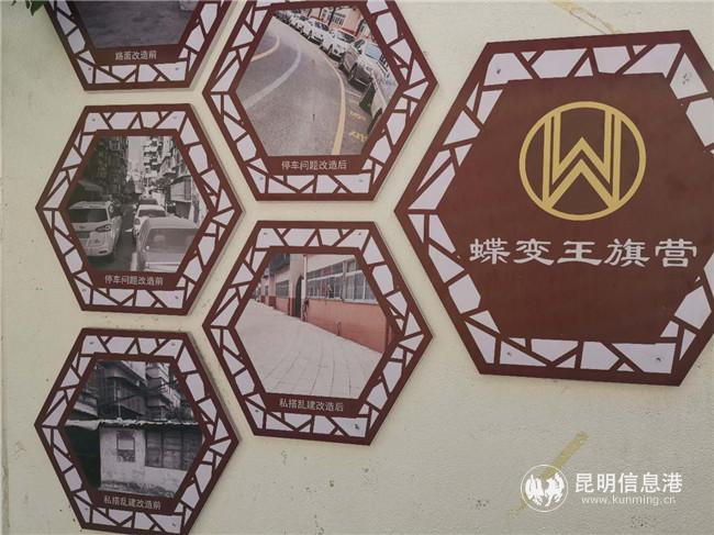 微改造前后的對比