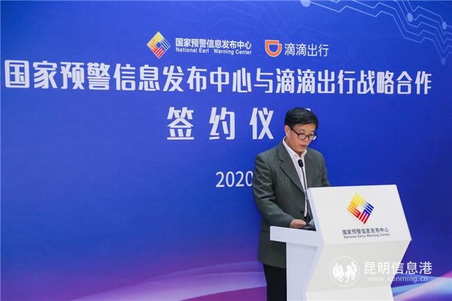 國(guó)家預(yù)警信息發(fā)布中心主任孫健致辭