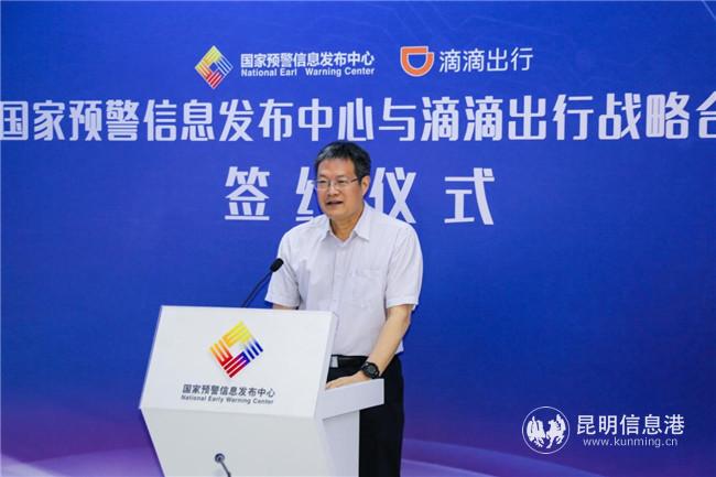 中國(guó)氣象局副局長(zhǎng)余勇致辭