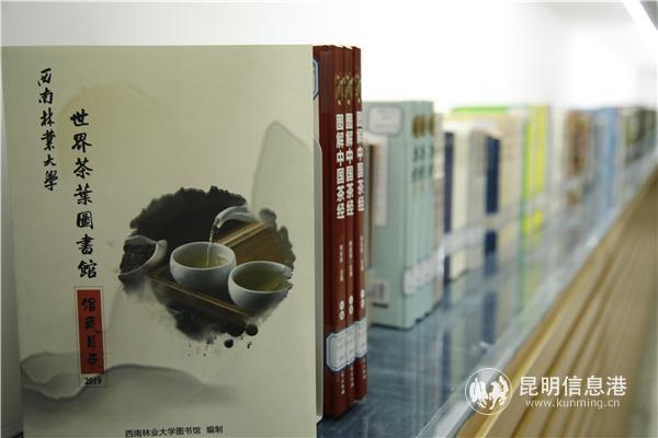 世界茶葉圖書館藏書目錄(1) 世界茶葉圖書館藏書目錄(1)