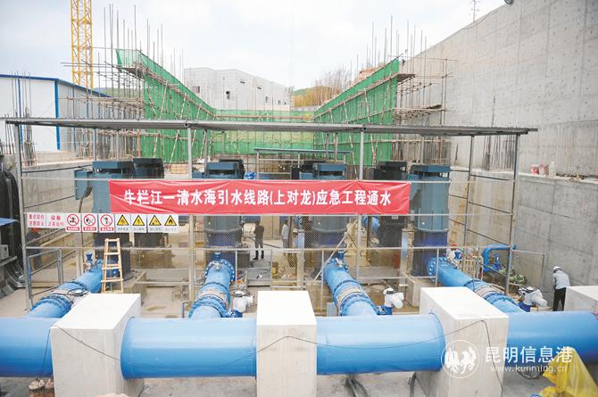 應(yīng)急工程通水后每天將有30萬立方米原水為昆明“解渴”。 記者趙偉攝_副本