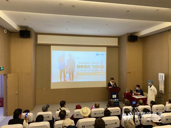 “因愛(ài)告白·飛白見(jiàn)證”——大型白內(nèi)障科普活動(dòng)現(xiàn)場(chǎng)