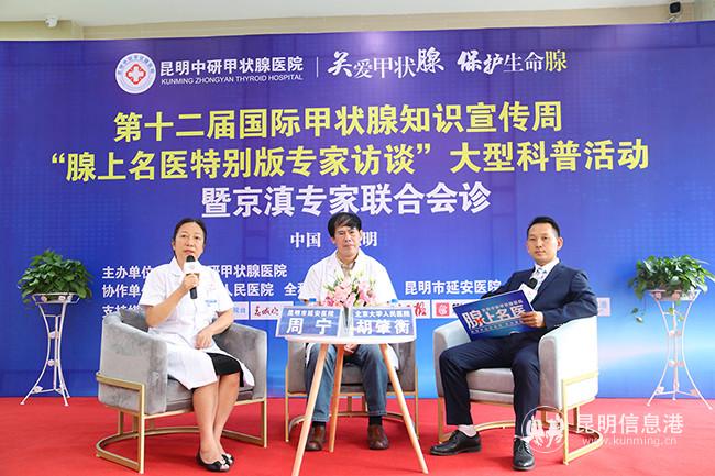 昆明中研甲狀腺醫(yī)院特聘專家周寧教授（左）。供圖