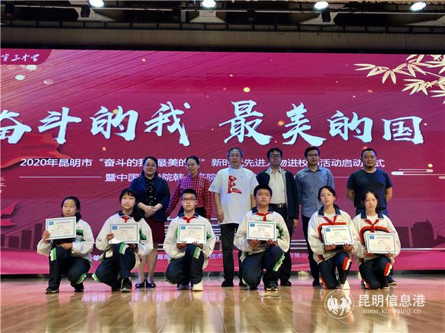 為2020年云南省中小學天文知識競賽一等獎獲獎學生代表頒獎。記者上官艷君攝