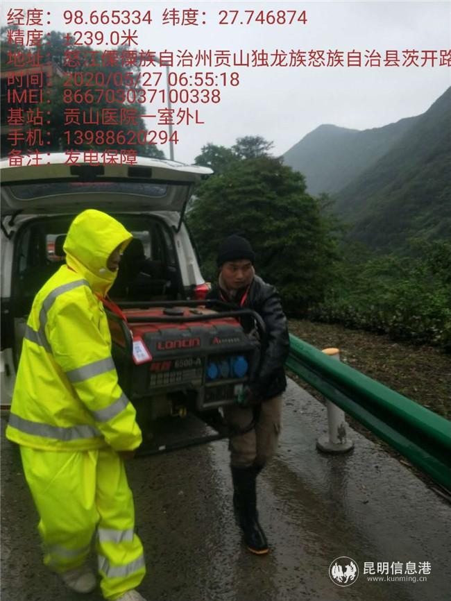 鐵塔公司2 鐵塔公司2