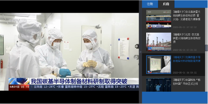 TIM截圖20200531100035