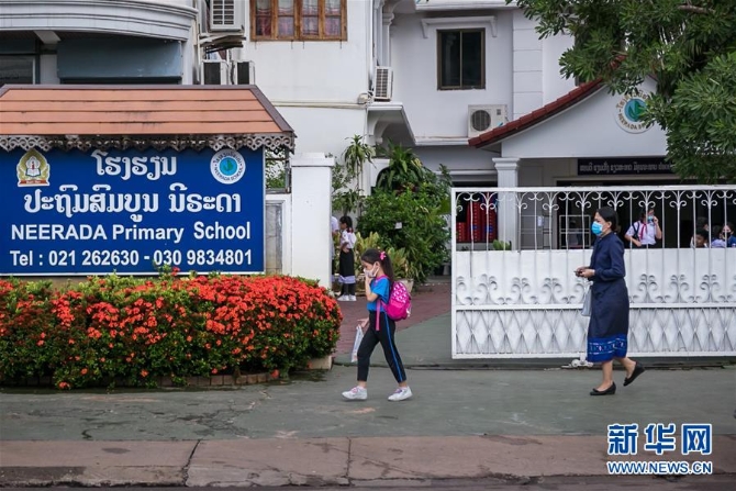 （國際疫情）（3）老撾進一步放松防控 多數(shù)學(xué)生復(fù)課