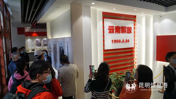 參觀解放紀(jì)念館“云南解放”展
