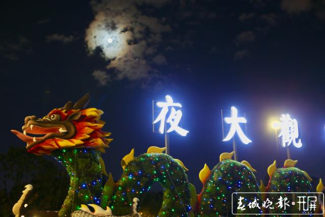 大觀公園中秋變網(wǎng)紅 2萬(wàn)人共度奇妙夜 (1).jpg
