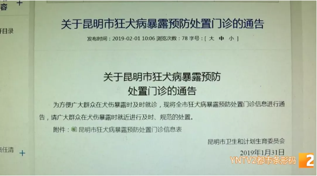 昆明市民反映狂犬疫苗緊張33.png