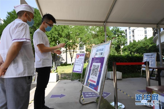 (聚焦疫情防控)(6)北京:高校學(xué)生陸續(xù)分批返校