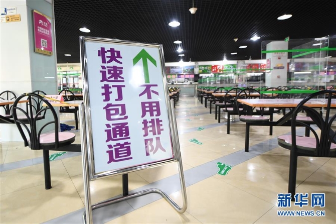 (聚焦疫情防控)(8)北京:高校學(xué)生陸續(xù)分批返校