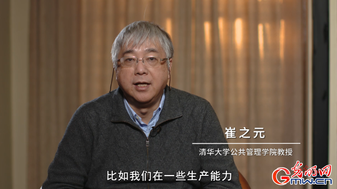 【理論面對面】崔之元：從“管資產(chǎn)”到“管資本” 國企治理在經(jīng)濟推動中發(fā)揮引領作用