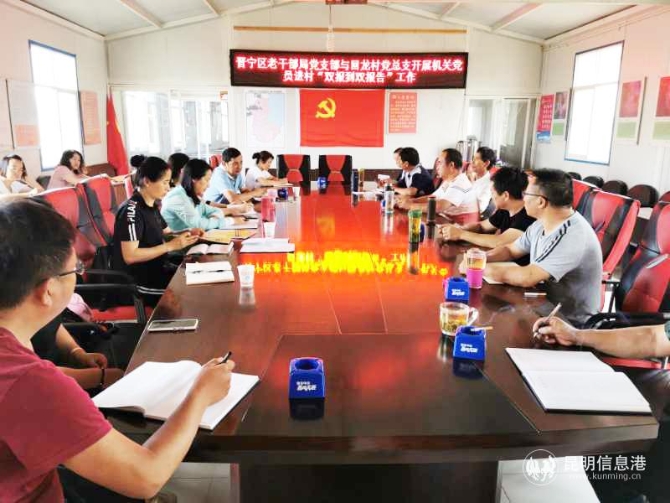 機關(guān)黨組織到村（社區(qū)）報到