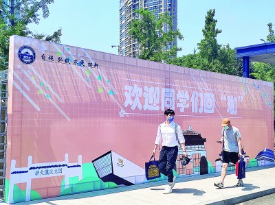 時隔五個月，回到闊別已久的校園